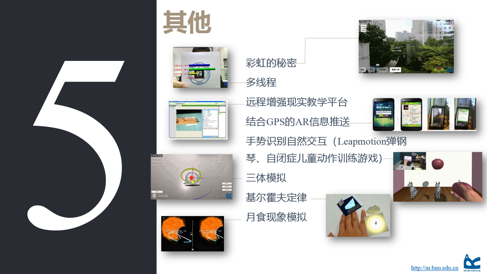 231646912.jpg AR技(jì)術(shù)教育應用(yòng)的(de)實踐探索-5.jpg